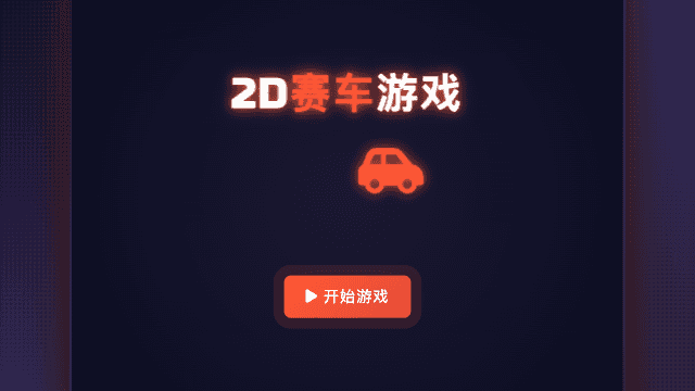 2d racing game