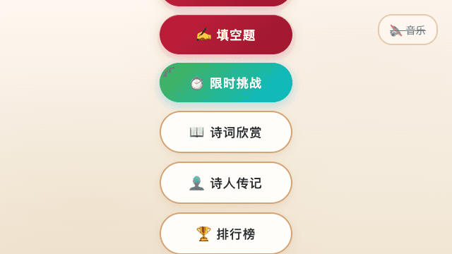 xixi poem game