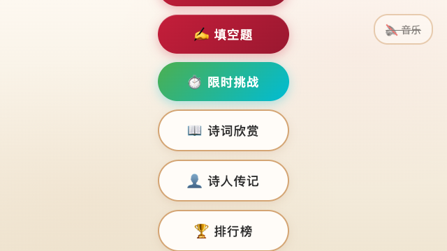 xixi poem game
